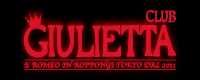 六本木 高級クラブ ジュリエッタ 公式ページ